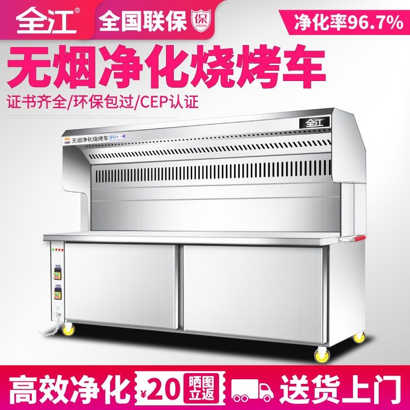 松氏无烟烧烤车商用环保净化木炭移动摆摊不锈钢无油烟烧烤炉机架