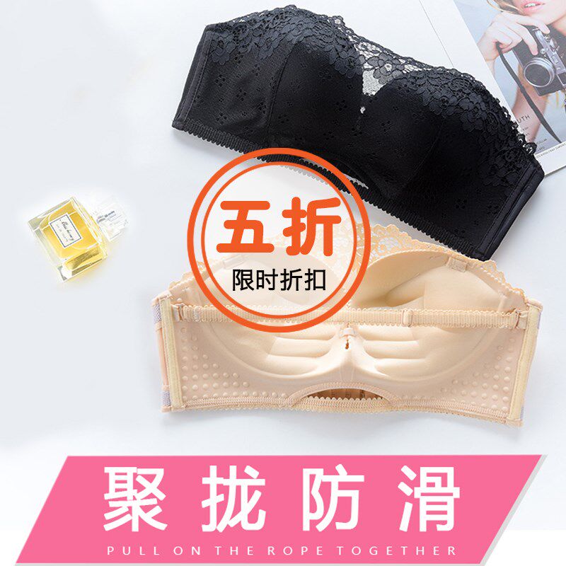 小胸无肩带文胸聚拢防滑打底抹胸式裹胸女防走光隐形内衣女无钢圈
