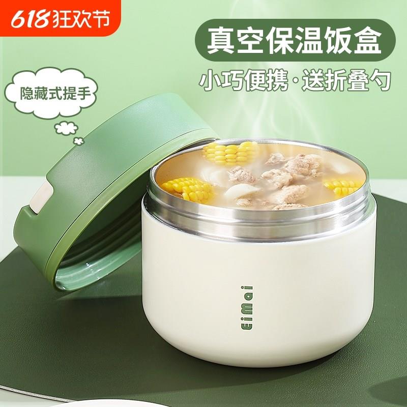 保温桶饭盒24小时超长保温u提桶便携大容量汤壶迷你保温盒三层带