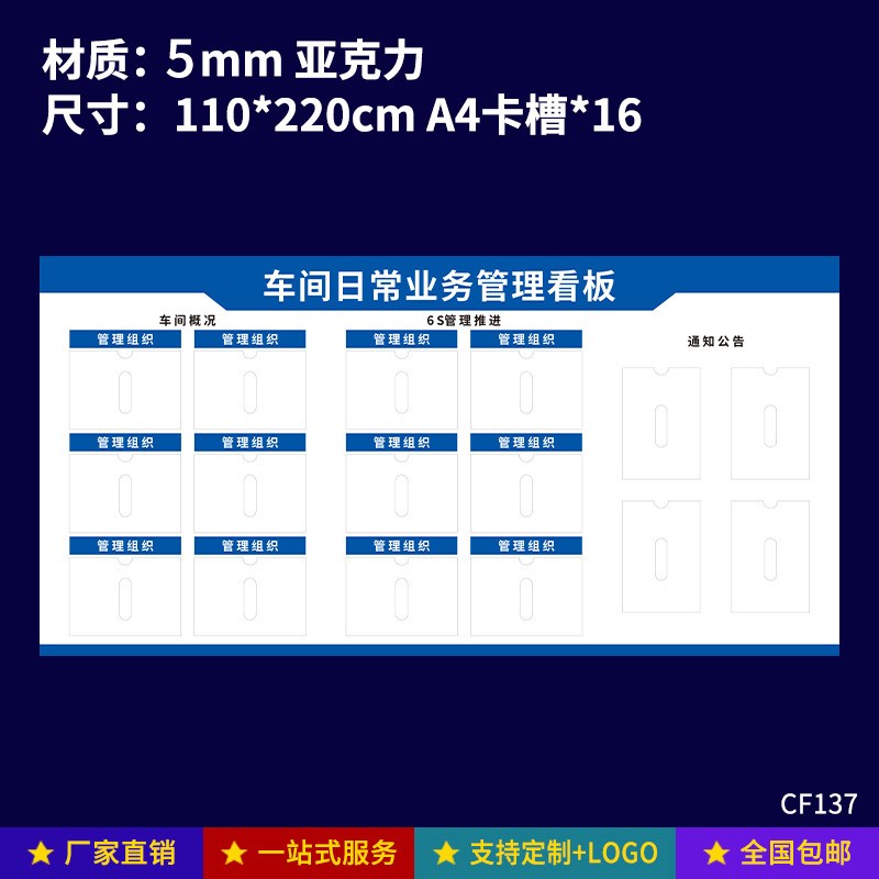 注塑生产车间管理看板公示展板亚克力卡槽设备状态信息定制公告栏