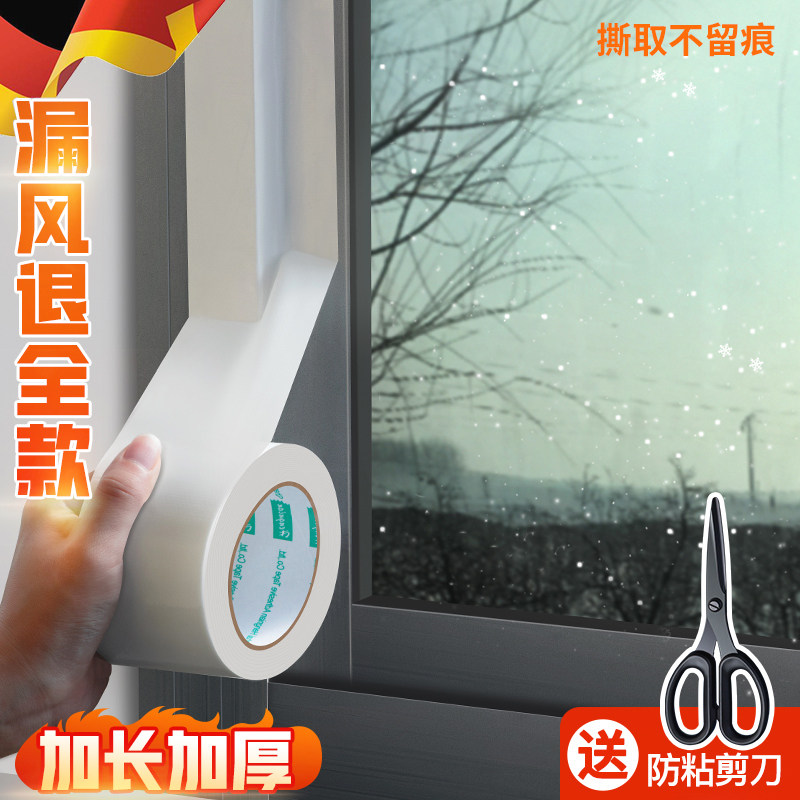 防风胶带窗户密封不留胶布基胶带门窗G密封胶布无痕胶防水高温胶
