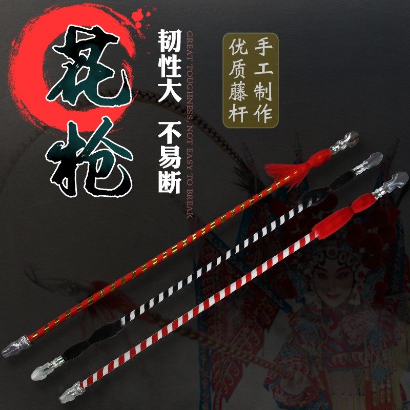 戏曲红缨枪戏剧花枪京剧道具儿童双头舞蹈刀马旦武术枪红樱枪长枪