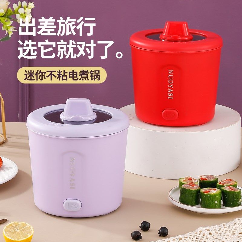 加厚电煮锅多功能家用小锅一人用学生宿舍煮泡面锅小型迷你小电锅