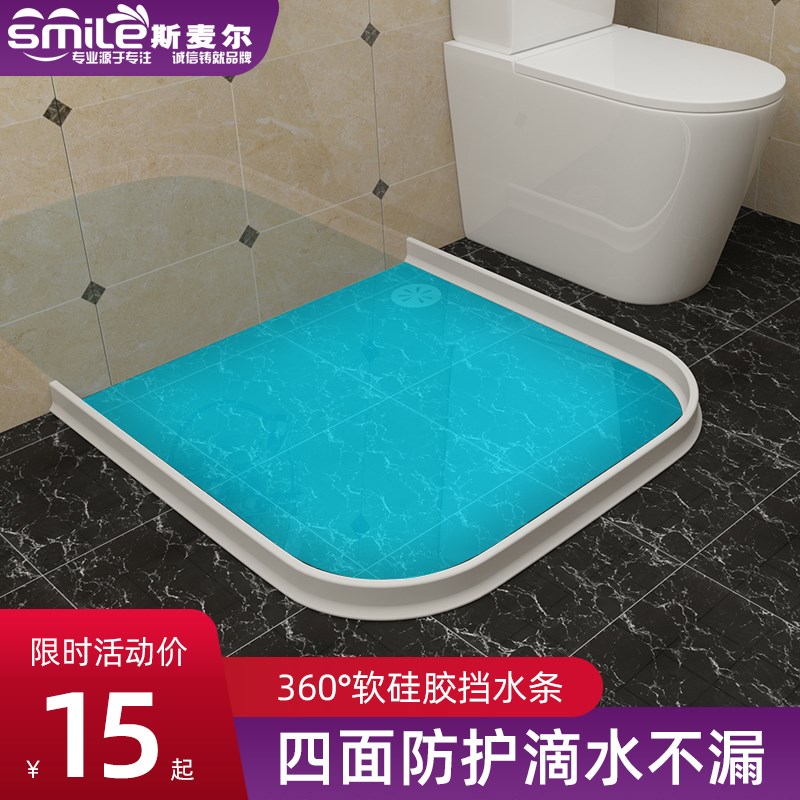 浴室淋浴房配件挡水条干湿分y离阻防拦卫生间隔断自粘硅胶槽门槛