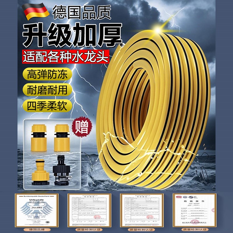 水管软管升级加厚抗压管子浇花浇水洗车神器高弹防冻耐磨耐用