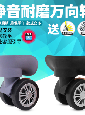 W068#拉杆箱行李箱万向轮u配件适用polo带刹车轮子旅行箱皮箱轱辘