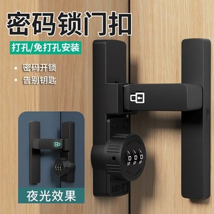 免打孔密b码锁门扣固定90度推拉反锁扣厕所卡扣移门插销门栓卫生