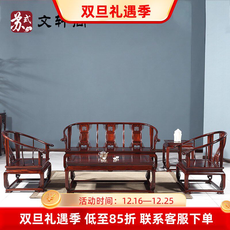 红木酸枝木圈椅沙发五件套红木家具皇宫圈椅沙发家具