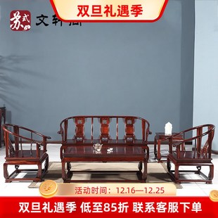 红木酸枝木圈椅沙发五件套红木家具皇宫圈椅沙发家具