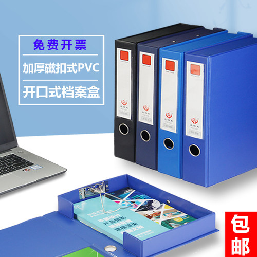 10个装a4加厚pvc档案盒55wmm磁扣文件盒带铁夹1236文件资料收纳盒