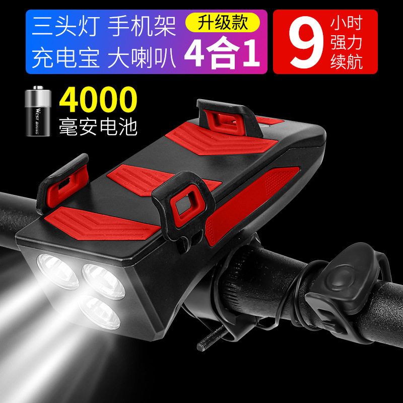 变速山e地自行车车灯夜灯夜骑喇叭强光夜间照明超亮单车骑行