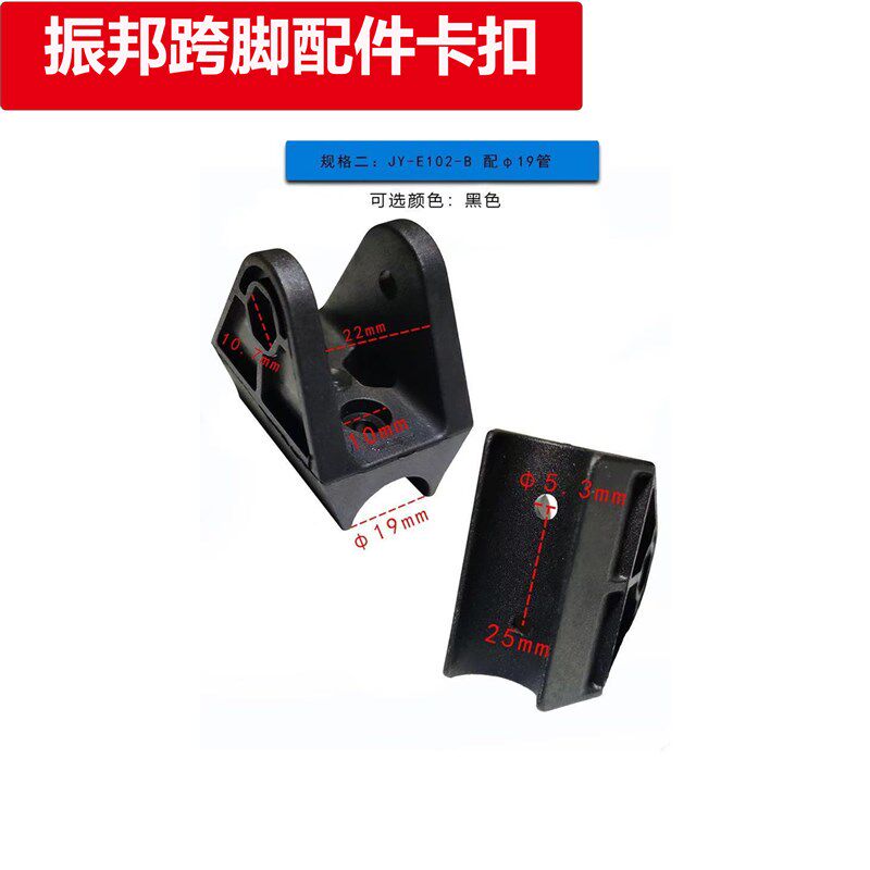 振邦电动轮椅配件大全跨脚卡扣残疾人代步车卡U子卡扣扣子配件