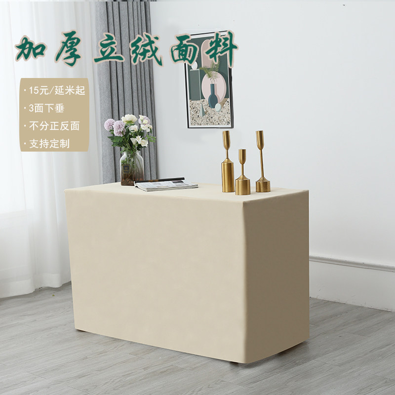 会议桌套定制长方形纯色简约展会桌甜品台桌套罩R宴会桌布欧式高