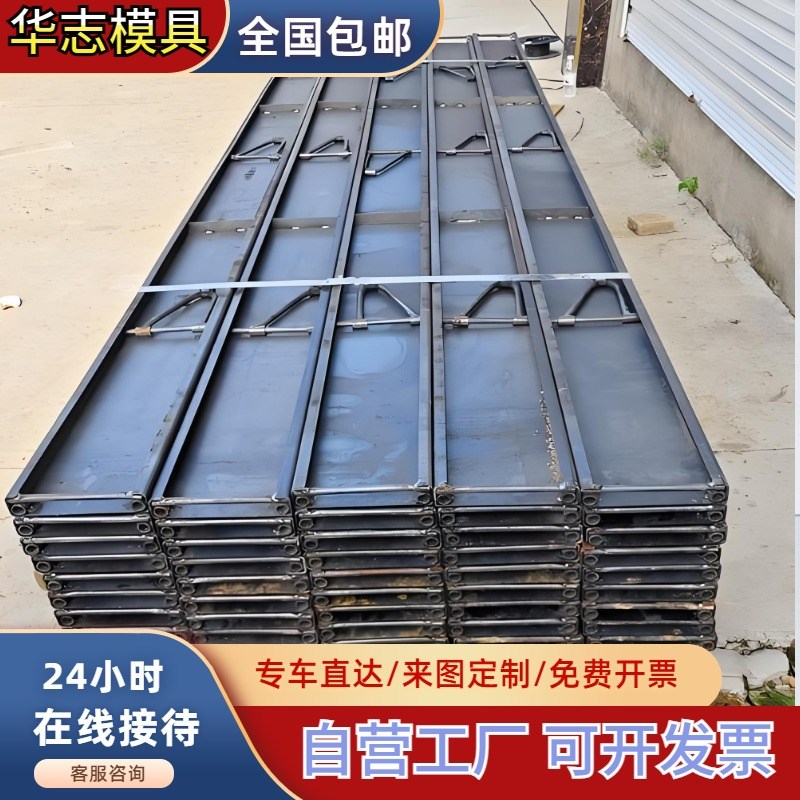 水稳层路沿钢g模板现浇水泥混凝土道路平面支撑路基路面定型模具