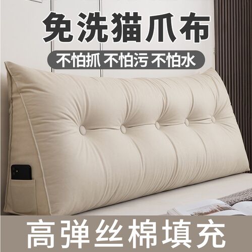 床头软包靠垫猫爪布靠背床头榻榻米水洗可拆洗床上靠W枕自粘大靠