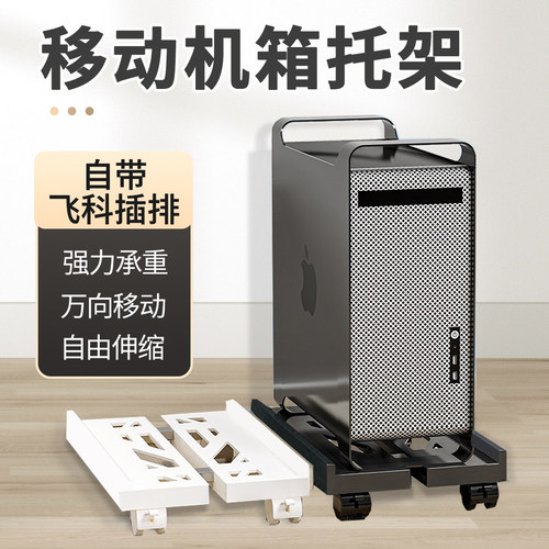台式电脑主机托架放机q箱底座可移动滑轮支架办公室增高置物架家