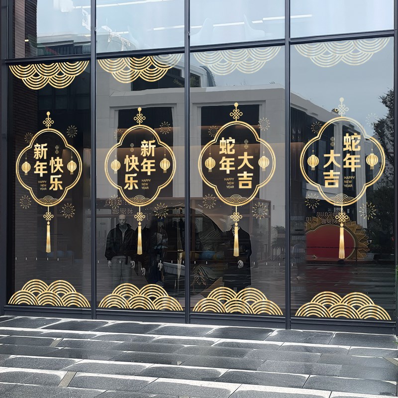 2025年新款静电贴蛇年新年装饰玻璃贴纸春节过年窗贴商场橱窗贴花