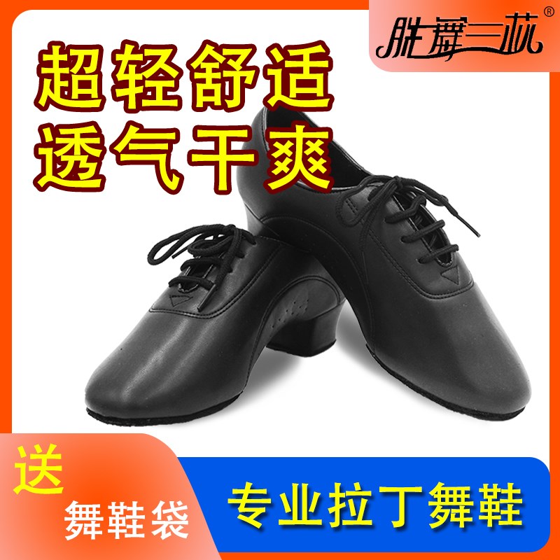 拉丁舞鞋男女孩两点底黑色广场成年透气柔软升级款交谊舞蹈鞋