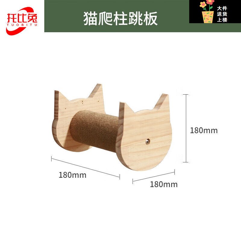 蕴朗猫爬架墙壁式实木挂墙猫窝猫树一体猫架太空舱不占地壁挂猫咪