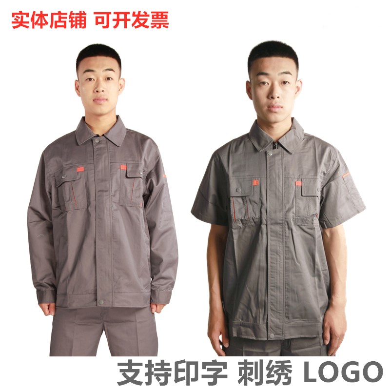 春夏季长袖加厚工作服p耐磨工厂机修物业工装夏季半袖薄劳保服套