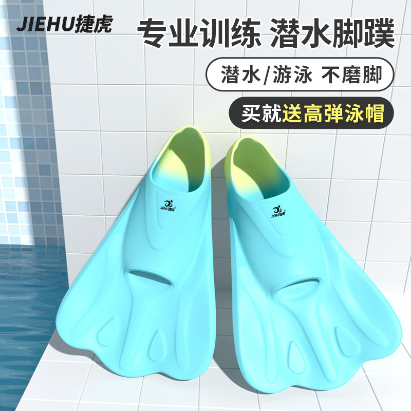 游泳脚蹼自由泳儿童训p练专用业潜水男女鸭脚板蛙泳硅胶短脚蹼蛙
