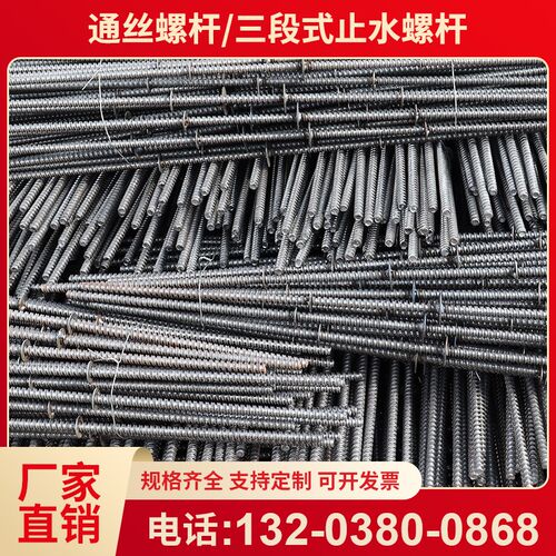 止水螺杆m12m14m16地下室三段式通丝防水P丝杆对拉拉杆穿墙螺栓