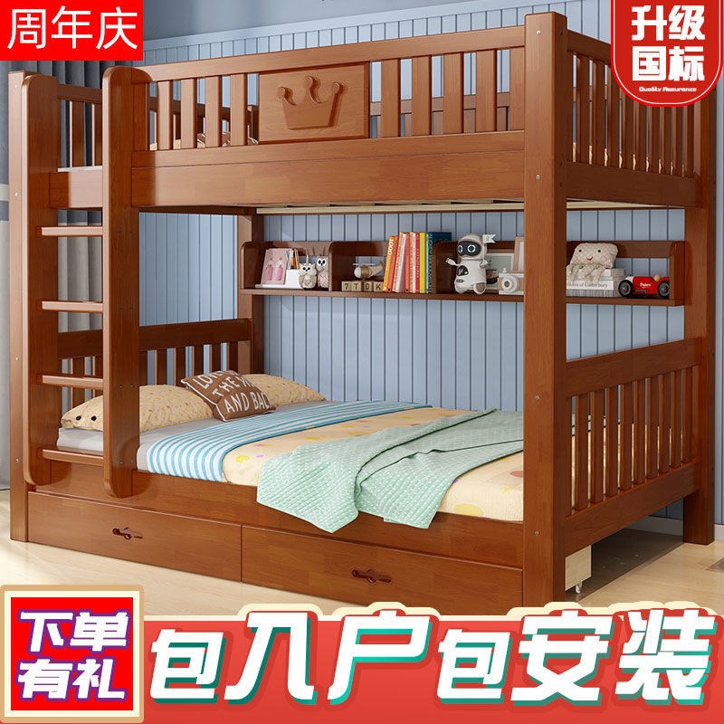 全实木上下铺f木床双层床宿舍上下床儿童床子母床高低床学生两层