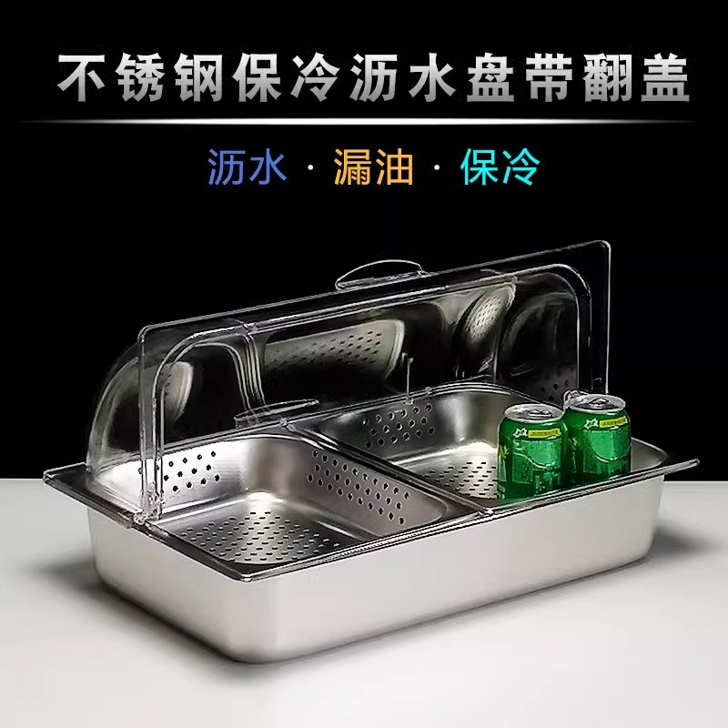 不锈钢盆沥水加冰保冷多格商用托 C托盘带盖子水果调料海鲜展示盒