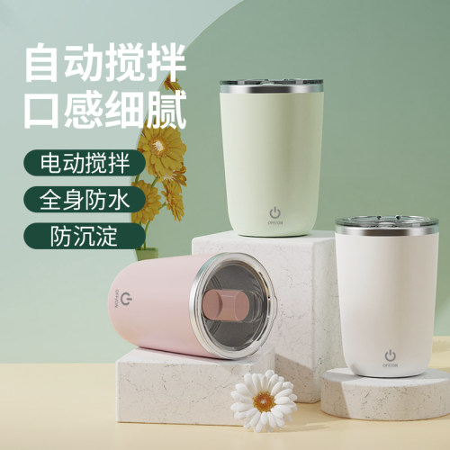 新款全自动e搅拌杯电动充电款咖啡杯子磁吸便携旋转摇摇水杯