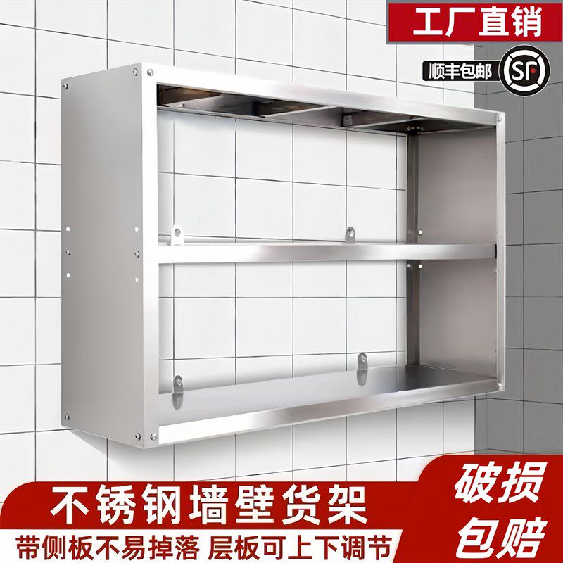 不锈钢墙壁货架壁挂墙式多层侧板上墙架微波M炉置物层架不锈钢吊