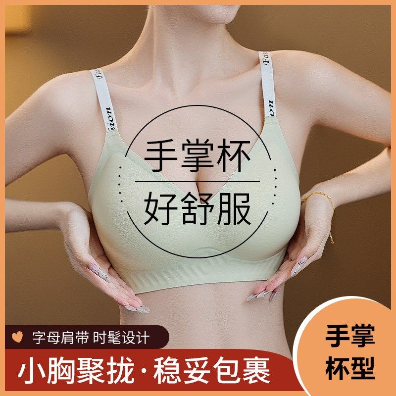 三排扣无痕内衣女无钢圈小胸光面聚拢上托收副乳防上薄下厚款文胸