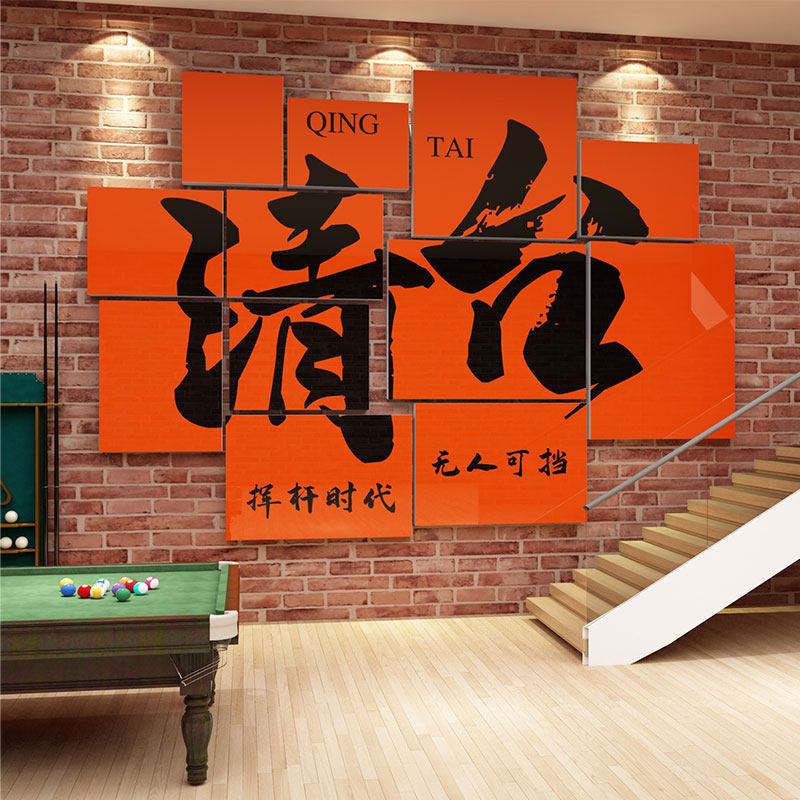 网红台球厅装饰画桌球室馆墙面布置俱乐部海报房装修设计背景贴纸,家居饰品,文化墙贴,淘宝优惠券,粉丝福利购,淘宝优惠卷