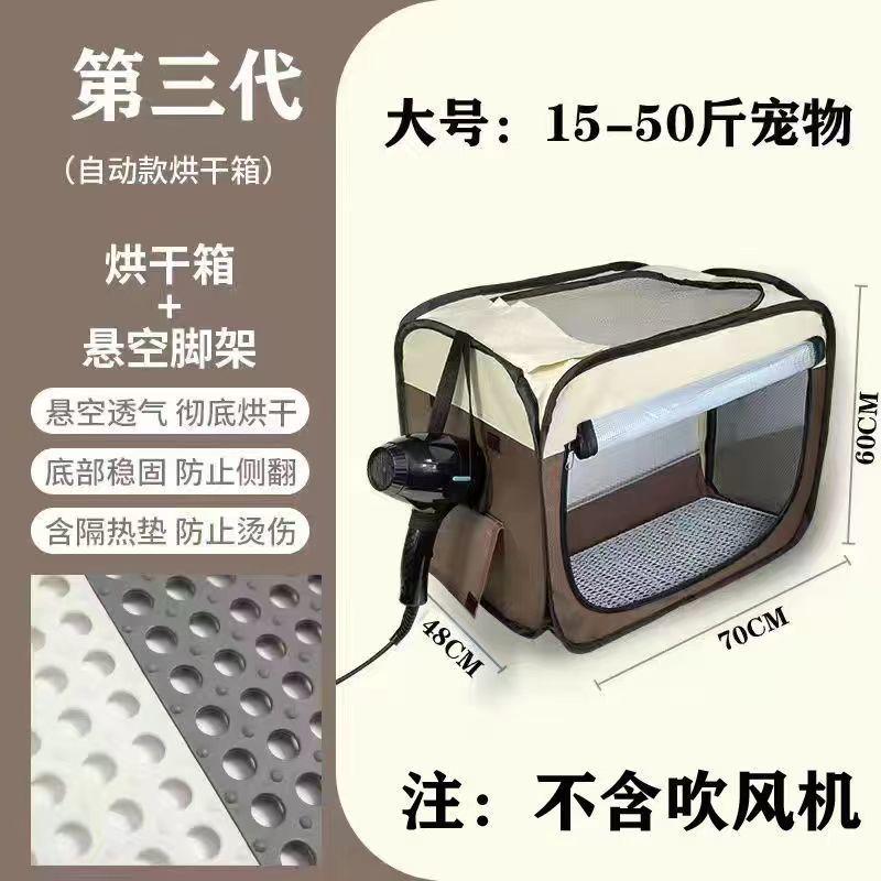 宠物烘干箱吹毛烘干机全自动家用洗澡袋加厚猫咪吹风狗狗干