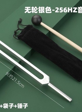 专业音叉256HZ医学1024HZ铝质51C2实验4096钢琴采耳乐器标准调440