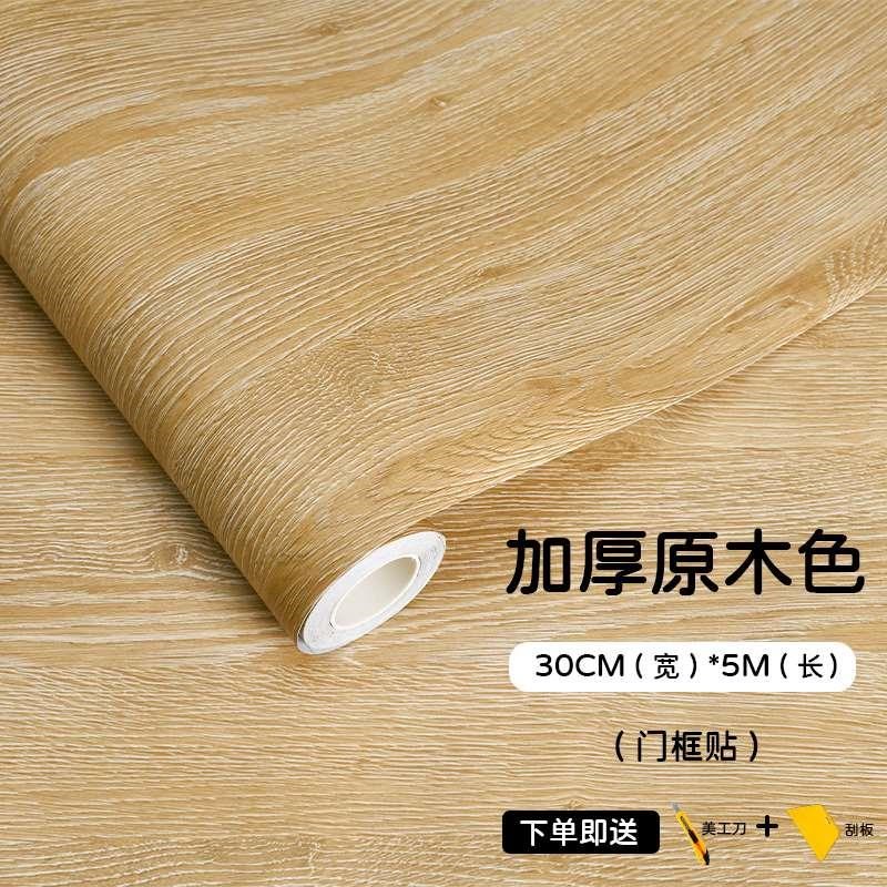 门贴纸家具木门翻新自粘加厚旧房门子整橱柜张包门框防水包边新品