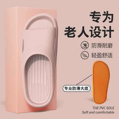 老人防滑拖鞋浴室l洗澡专用夏季居家大码软底男士防摔室内凉拖女
