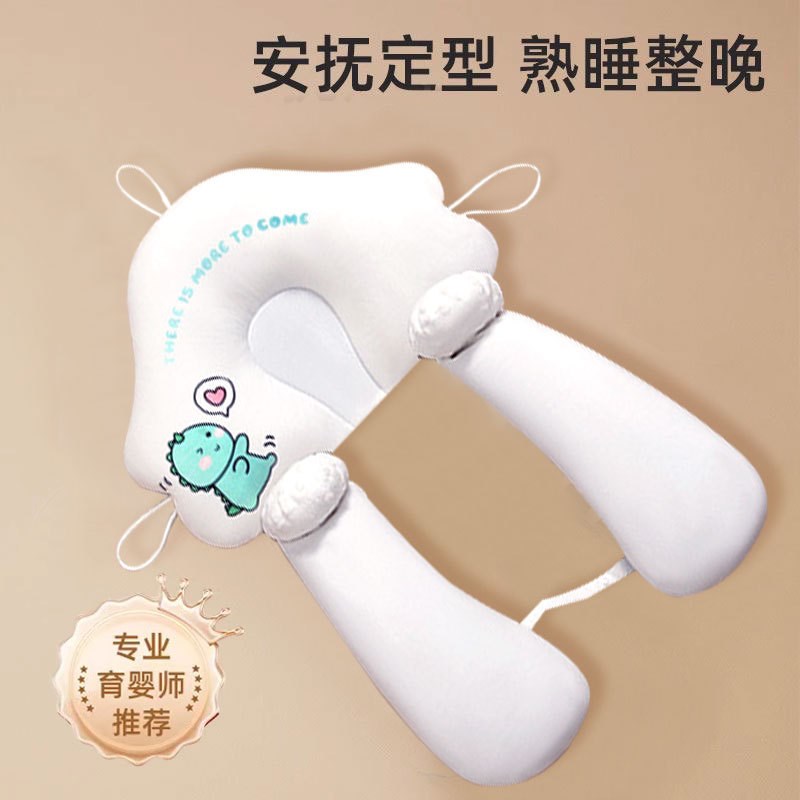 【下单立减50】婴儿安抚枕纠正扁头透I气宝宝防偏头纠正扁头Y03
