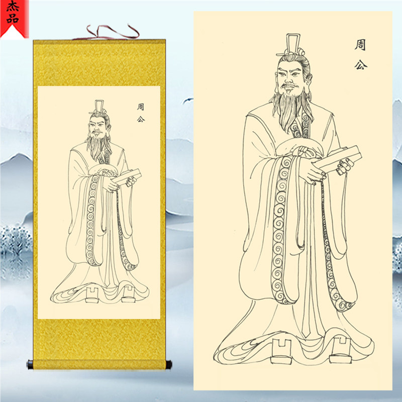 周公旦叔旦画h像挂画客厅玄关书房装饰丝绸画周公姬旦人物卷轴画