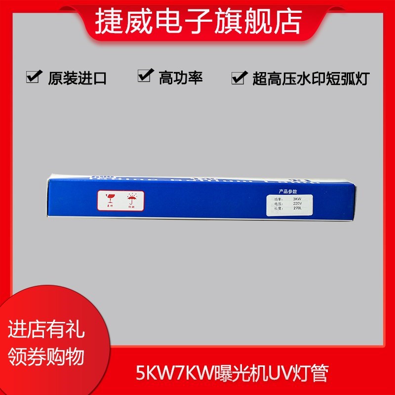 UV机灯管 uv机灯管 线路板uvL机灯管 uv灯管光源
