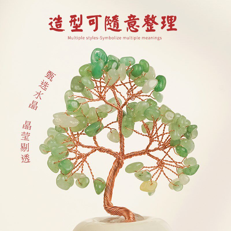 天然矿物水晶发财树原石摆件橄榄石办公室家居桌面摇钱树开业送礼