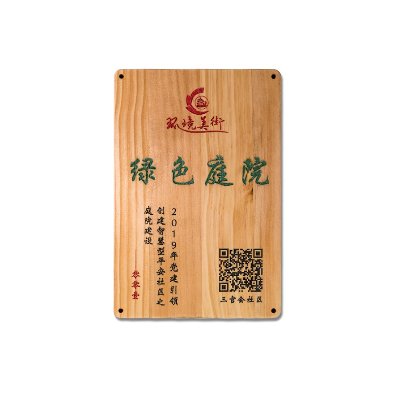木质挂牌定制 雕刻木牌美丽庭院装饰门牌家庭绿色庭院 广告牌制作