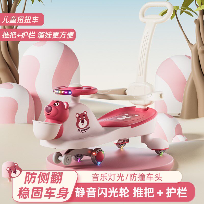 儿童扭扭车万向轮防侧翻宝宝摇摆车大人可坐玩具妞妞滑滑行溜溜车