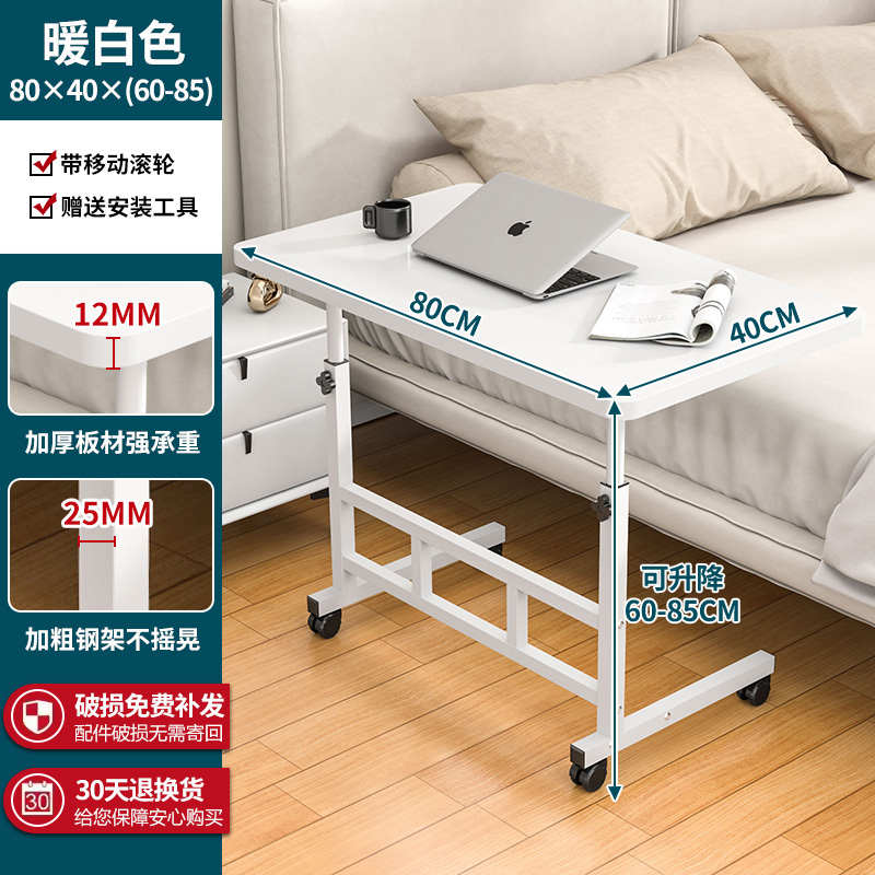 卧室小桌子家用电脑桌床边学习简易可升降桌宿舍书桌简约移动学生