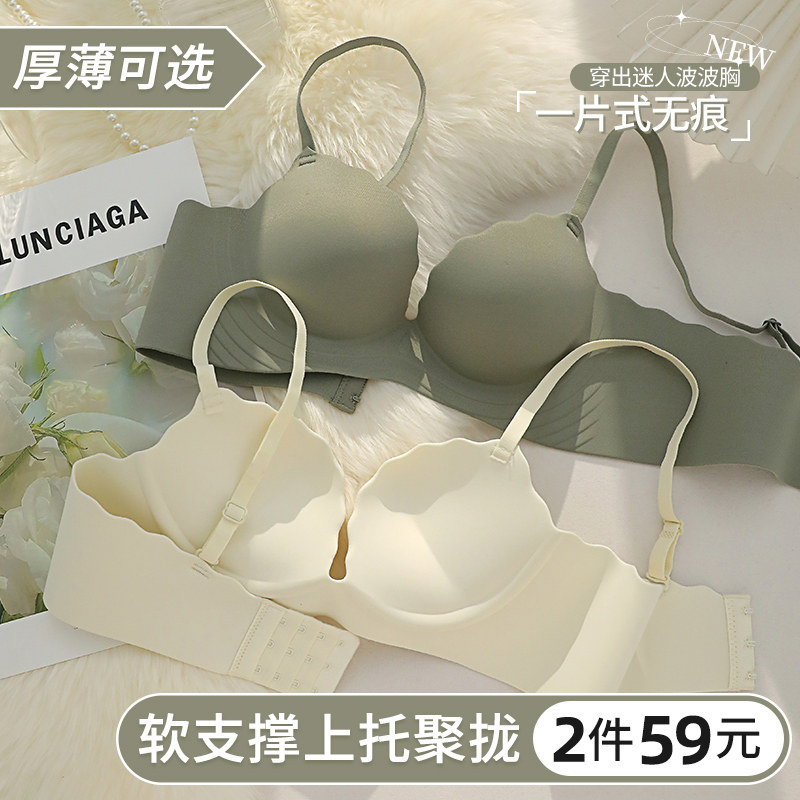 夏季薄款无痕内衣女小胸聚拢显大调整型收副乳防下垂一片式文胸罩,女士内衣/男士内衣/家居服,文胸,淘宝优惠券,粉丝福利购,淘宝优惠卷