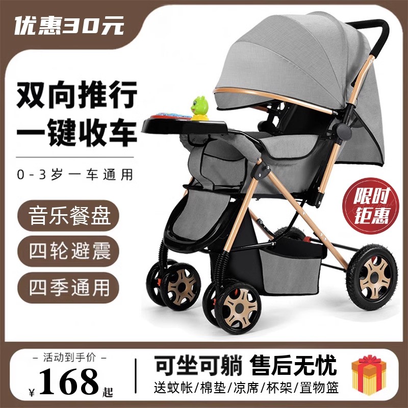 双向婴儿推车可坐可躺可折叠轻z便高景观大睡篮新生儿童宝宝遛娃