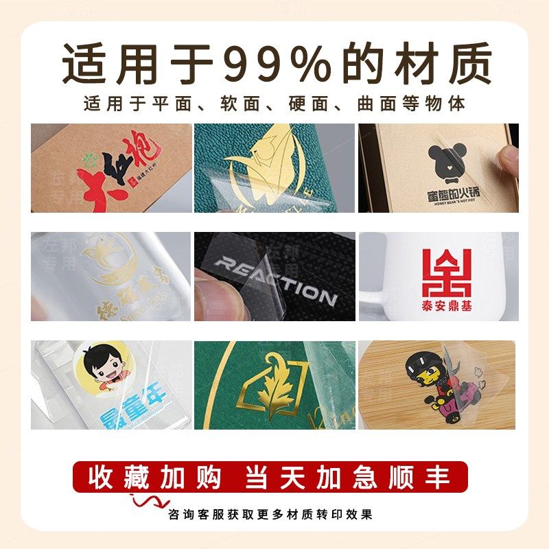 logo转印贴纸定制uv转印贴水晶贴标公司透明防水金属标签撕膜留字