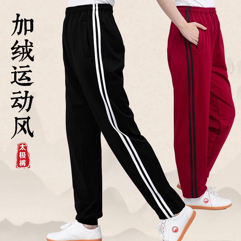 太极裤女男2024新款高端秋冬季加绒加厚牛奶丝R武术太极拳练功裤