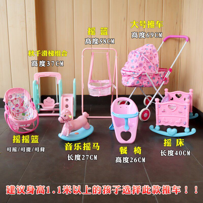 超大号演出舞蹈道具娃娃推车女孩过家家玩具O宝宝餐椅秋千摇篮吊