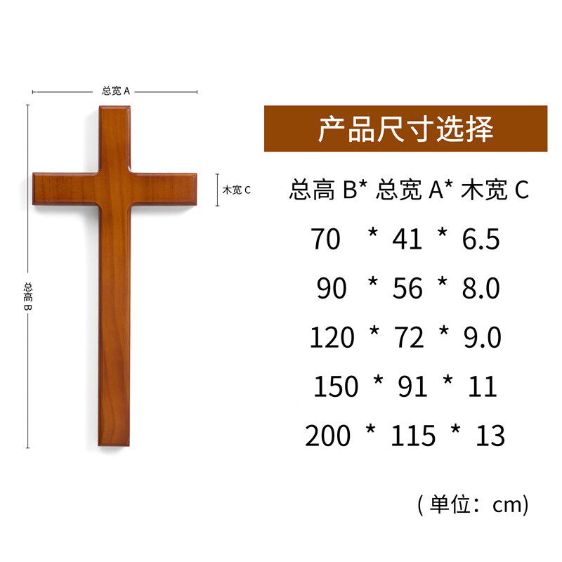 红色带灯十字架挂墙 壁挂墙饰 大型实木质十字架 装饰品