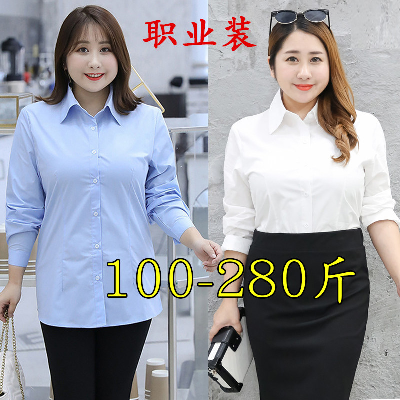 260斤大码白衬衫女宽松胖mm春秋职业装胖妹妹O工作服200特大码衬